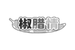 椒腊情
