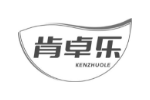 肯卓乐