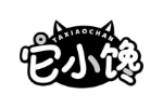 它小馋