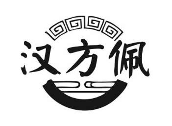 汉方佩