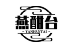 燕酣台