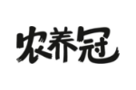 农养冠