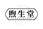 煦生堂