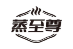 蒸至尊