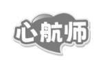 心航师