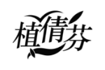 植倩芬
