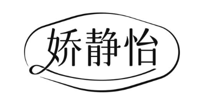 娇静怡