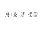 唐圣清堂