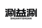 涮益涮