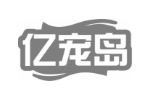 亿宠岛