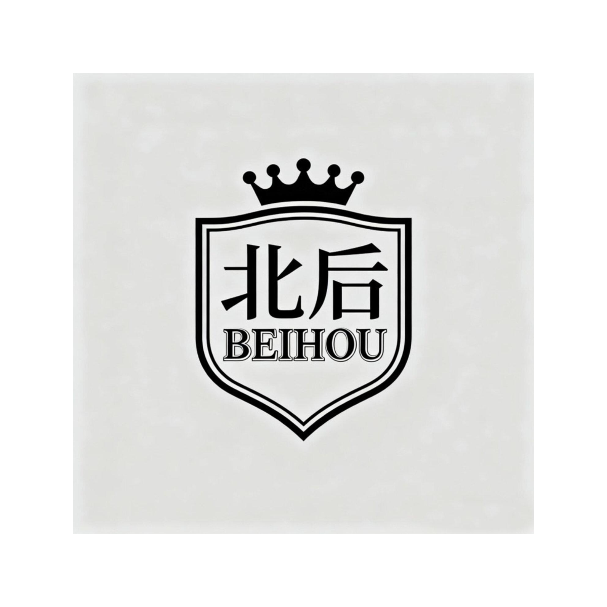 北后