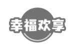 幸福欢享