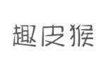 趣皮猴