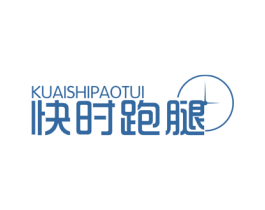 快时跑腿