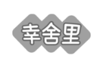 幸舍里
