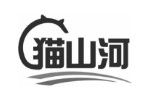 猫山河