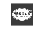 栗园日季