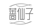 蔷仙子