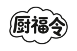 厨福令