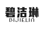 碧洁琳