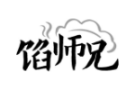 馅师兄