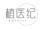 植医纪