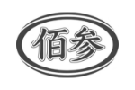 佰参