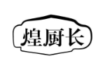 煌厨长
