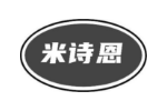 米诗恩