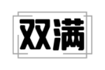 双满