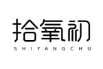 拾氧初