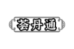 荟丹通