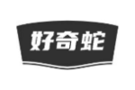 好奇蛇