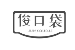 俊口袋