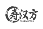 寿汉方