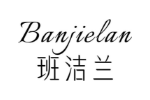 班洁兰