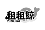 租租鲸