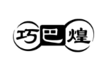 巧巴煌