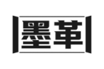 墨革
