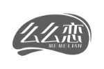 么么恋