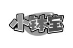 小钵宝