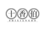 十香伯