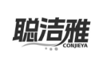 聪洁雅  CONJIEYA