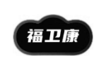 福卫康