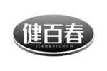 健百春