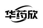 华药欣