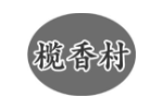 榄香村