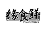 缘食鲜