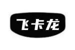 飞卡龙