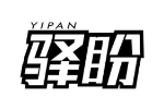 驿盼